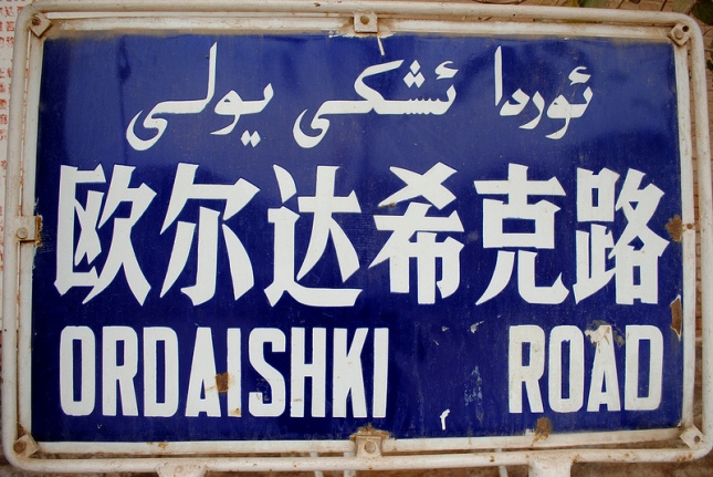 Ordaishki Road